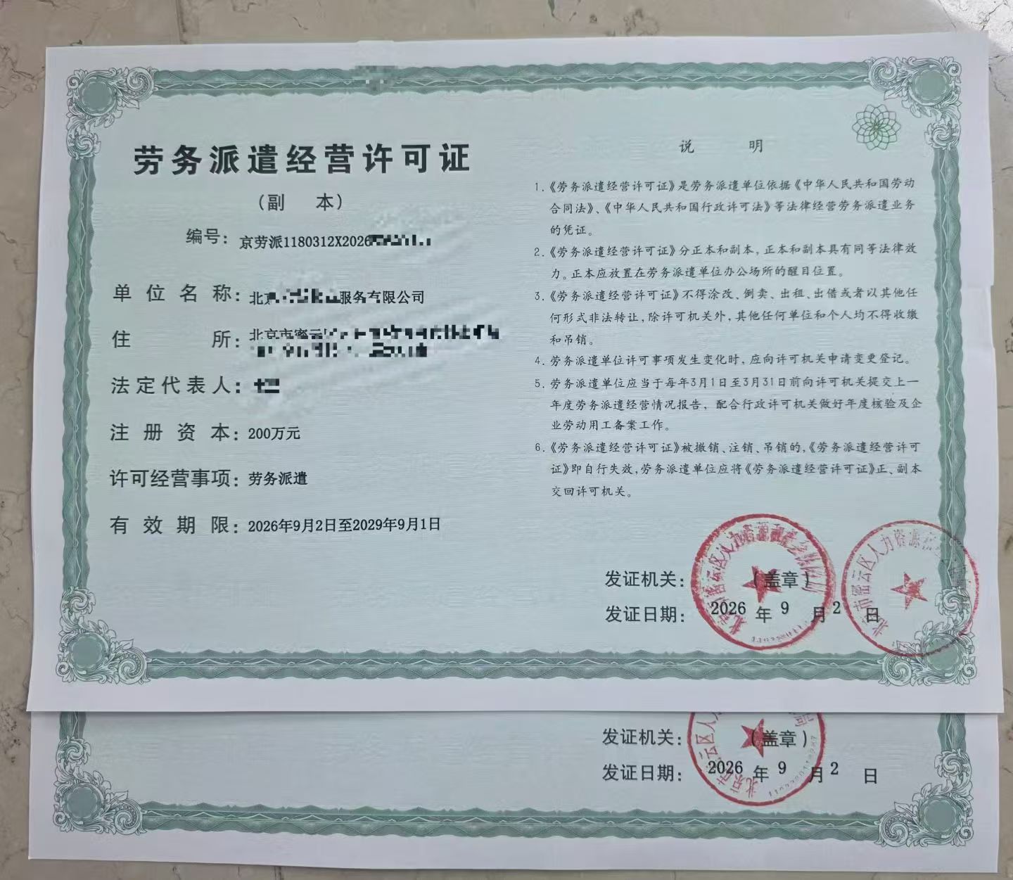 微信图片_20260917103744_17_300.jpg